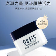 歐貝斯（obeis）男士補(bǔ)水保濕乳液男士保濕霜控油滋養(yǎng)嫩膚護(hù)膚臉部 【認(rèn)準(zhǔn)商超同款】男士保濕潤(rùn)膚霜55g