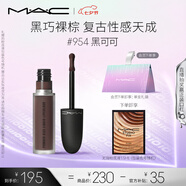 M.A.C魅可新色尤霧彈唇釉mac口紅霧面啞光絲絨#954黑可可 七夕禮物