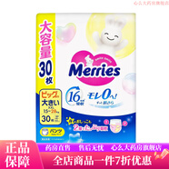 花王拉拉褲紙尿褲新生嬰兒寶寶拉拉褲尿不濕M/L/XL/XXL透氣 XXL碼數(shù)拉拉褲-30片裝*1包