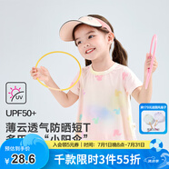 笛莎童裝兒童女童短袖2024夏裝新款兒童多巴胺夏日透氣短T恤 多巴胺黃印花防曬短T 120