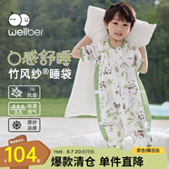 威爾貝魯（WELLBER）嬰兒睡袋前4后2兒童竹棉紗布分腿睡衣寶寶夏季防驚跳包被 熊貓XL