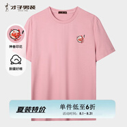 才子（TRIES）夏季男士短袖T恤國(guó)潮神獸印花潮流時(shí)尚圓領(lǐng)T恤透氣輕薄涼感男上衣 國(guó)潮印花粉紅色 4XL 56(190/104A)