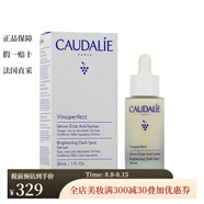 歐緹麗（Caudalie）面部精華 臻美亮v白精華液30ml