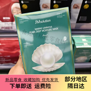 肌司研面膜 肌司研三部曲深海珍秘保濕面膜10片胖東來(lái)超市 肌司研深海珍秘保濕面膜10片*3盒