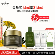 悅木之源（Origins）榆綠木A醇眼霜15ml保濕抗皺溫和淡化細(xì)紋熬夜改善泡泡眼生日禮物