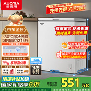 澳柯瑪（AUCMA）150升低霜冰柜家用小冰柜冷藏柜冷凍柜母嬰母乳小冰箱小型冷柜一級(jí)能效 BC/BD-150HY 國(guó)家補(bǔ)貼20%