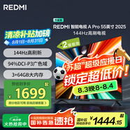 小米（MI）REDMI電視A Pro 55 2025節(jié)能版 55英寸 144Hz高刷 3+64GB 以舊換新L55RB-APE二級(jí)能效家電國家補(bǔ)貼