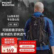 ALPINT MOUNTAIN埃爾蒙特40L登山包徒步旅行背包男士大容量雙肩包戶外輕便旅行包