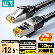 山澤超六類萬兆純銅網(wǎng)線1.5米 CAT6A類成品線 家用電腦網(wǎng)絡(luò)寬帶工程跳線兼容千兆8芯2.5g連接線GD6A015