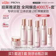 珀萊雅 緊致肌密3.0 水乳套裝 抗皺淡紋  護(hù)膚品套裝 生日禮物女