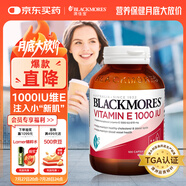 澳佳寶Blackmores天然高含量維生素E軟膠囊1000IU 100粒澳洲進口