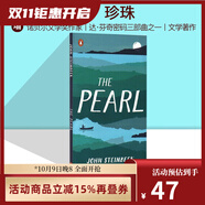 預售 英文原版 The Pearl  珍珠 諾貝爾文學(xué)獎作家 John Steinbeck  約翰斯坦貝克 經(jīng)典文學(xué)著(zhù)作 綠山墻 綠山墻圖書(shū)