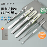 尖工日本細(xì)胞夾粉刺針黑頭夾用醫(yī)0.01清潔工具去閉口擠痘痘美容院6件