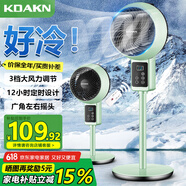 愛(ài)索佳電風(fēng)扇空氣循環(huán)扇落地扇空調(diào)扇臺(tái)式節(jié)能立式渦輪大風(fēng)量搖頭電扇 遙控加高-3檔大風(fēng)量-左右搖頭