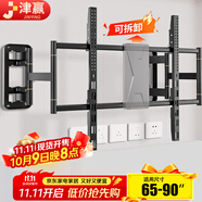 津贏電視伸縮掛架（65-90英寸）電視支架壁掛通用伸縮旋轉(zhuǎn)電視機(jī)架小米海信TCL雷鳥(niǎo)三星索尼電視架