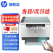 惠普（HP） 打印機家用  232dwc 233sdw A4黑白激光復印機掃描機一體機 商用辦公 A4自動(dòng)雙面 無(wú)線(xiàn)連接 M232dwc標配(無(wú)線(xiàn)/有線(xiàn)/雙面打印)