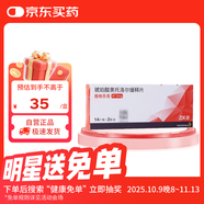 【原研進(jìn)口】4盒裝倍他樂克琥珀酸美托洛爾緩釋片47.5mg*14片/板*2板/盒