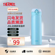 膳魔師（THERMOS）保溫杯男女不銹鋼水杯子大容量保冷防漏彈蓋學(xué)生520禮物JNL系列 湖藍色(502-SKY)500ml 500ml