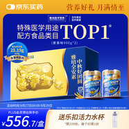 雅培【新一代】全安素 特醫(yī)全營養(yǎng)配方粉 麥香味 900g*2 中秋禮盒送禮