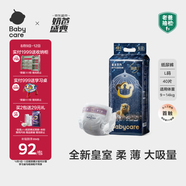 babycare皇室獅子王國(guó)弱酸紙尿褲大號(hào)L40片(9-14kg)嬰兒尿不濕親膚透氣