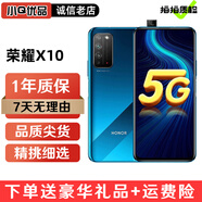 榮耀X10 5G手機(jī) 麒麟820 升降攝像頭  前置自拍高感光影像6.63英寸全面屏  二手手機(jī) 競速藍(lán) 8GB+128GB 95新