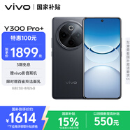 vivo Y300 Pro+ 8GB+256GB 簡(jiǎn)黑 國家補貼 7300mAh藍海電池 第三代驍龍7s 金剛磐石架構 AI手機
