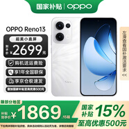 OPPO Reno13 手機(jī)【國補(bǔ)】全網(wǎng)通5G智能拍照手機(jī) opporeno13 超美小直屏 AI高清實(shí)況照片 IP69滿級防水 12GB+512GB 心動(dòng)白 官方標(biāo)配【全國聯(lián)?！?
                                         title=