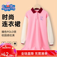 小豬佩奇童裝女童連衣裙兒童春季新品翻領(lǐng)polo裙長(cháng)袖拼接撞色休閑女孩裙子 P字母polo裙櫻花粉 100