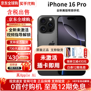 【美版有鎖】蘋(píng)果16Promax  iPhone16ProMax 全新未激活后封包裝 iPhone 16 Pro 黑色 256GB【未激活開(kāi)卡槽+自動(dòng)5G】