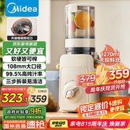 美的（Midea）【國家補貼】NFC原汁機多功能家用電動(dòng)榨汁機豆漿機全自動(dòng)冷壓炸果汁果蔬機渣汁分離MJ-ZZ12W6-003