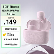 漫步者（EDIFIER）X3 Pro真無線降噪藍牙耳機 無線運動游戲耳機 通話降噪 適用蘋果華為小米OPPO手機 迷霧粉