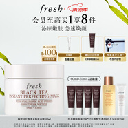 Fresh馥蕾詩紅茶光采煥顏面膜100ml 生日禮物送女友送男友