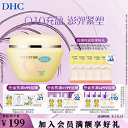 蝶翠詩（DHC）緊致煥膚美容霜 100g 輔酶保濕補(bǔ)水提拉滋潤面霜【官方直售】 100g