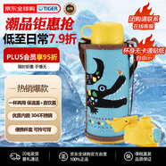 虎牌（TIGER）保溫杯兒童保溫杯直飲款MBR-C08G-AW日版藍色鱷魚800ML七夕送禮