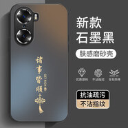 揚聚特榮耀60Pro手機殼Honor60Pro新款保護套TNA-AN00硅膠軟邊高檔鏡頭全包防摔5G磨砂防指紋外殼男女款 石墨黑【諸事皆順】 榮耀60Pro