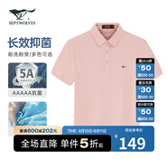 七匹狼（SEPTWOLVES）短袖T恤男士夏季5A抗菌涼感親膚透氣商務(wù)休閑易打理翻領(lǐng)POLO上衣
