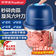 榮事達（Royalstar）蒜泥搗碎器電動(dòng)拉蒜器蒜蓉攪碎器蔥姜蒜粉碎器打蒜末神器多功能小型家用嬰兒輔食料理絞肉機 【八葉刀+升級絞肉】 0.35L 加厚玻璃杯