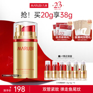 丸美彈力蛋白日夜眼霜彈走魚尾紋提拉緊致抗皺淡化細(xì)紋護(hù)膚品生日禮物 【彈彈彈】第3代日夜眼霜