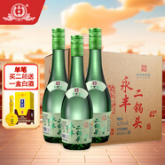 永豐牌北京二鍋頭清雅綠波糧食白酒整箱 永豐42度清香型 節(jié)日禮品 42度 480mL 12瓶