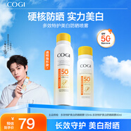 高姿（COGI）【丁禹兮同款】防曬噴霧SPF50+戶外沙灘美白防曬防紫外線防水防汗 【出行搭檔】噴霧120ml+80ml