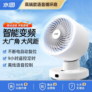 水田循環(huán)扇家用電風(fēng)扇辦公室宿舍電扇搖頭輕音臺(tái)扇可拆卸風(fēng)扇 白色丨直流無刷+室溫顯示+10檔調(diào)節(jié)