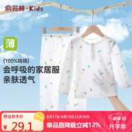 俞兆林（YUZHAOLIN）兒童睡衣夏季薄款男女童純棉家居服套裝寶寶空調服中小童衣服童裝
