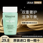 卡詩（KERASTASE）菁純亮澤經(jīng)典香氛護(hù)發(fā)山茶花精油黑鉆魚子醬玫瑰夢(mèng)幻奧麗限定紅油 雙重功能洗發(fā)水 80ml中樣