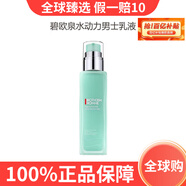 碧歐泉（BIOTHERM）碧歐泉男士水動(dòng)力保濕乳護(hù)膚臉部補(bǔ)水潤(rùn)膚露深度補(bǔ)水熬夜送男友 100ml