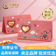 中國(guó)黃金（CHINA GOLD）足金999金條金豆豆黃金投資送女友老婆生日七夕情人節(jié)收藏禮物 一心一意 約0.52g【1個(gè)禮盒款】