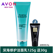 雅芳新活深海修護(hù)洗面奶潔面乳爽膚水面霜潤(rùn)膚霜眼露滋潤(rùn)補(bǔ)水護(hù)膚套裝 新活深海修護(hù)潔面乳125g+30g身體乳