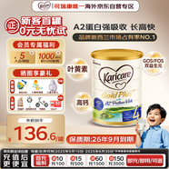 可瑞康（karicare）A2兒童成長(zhǎng)配方牛奶粉4段(2歲+)900g高鈣益生元葉黃素新西蘭進(jìn)口