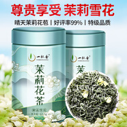 一杯香茶葉茉莉花茶飄雪橫縣特級125g2025新茶茉莉綠茶花草茶自己喝送禮