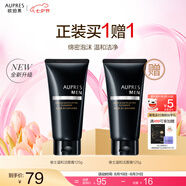 歐珀萊（AUPRES）送老公送男友         俊士 溫和潔面膏 125g