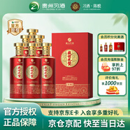 習(xí)酒盛世禮贊 珍藏53度500ML醬香型白酒禮盒裝宴請(qǐng)送禮升學(xué)宴婚宴用酒 53度 500mL 6瓶 整箱裝（發(fā)原箱）